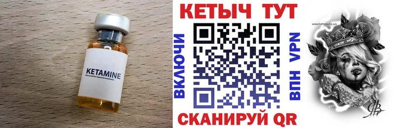 КЕТАМИН VHQ  Никольское 