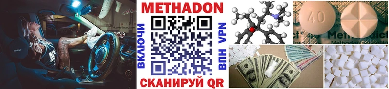 Метадон кристалл  купить закладку  Никольское 